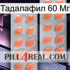 Тадалафил 60 Мг 27